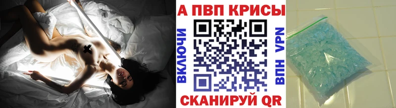 Купить где Куртамыш А ПВП Crystall