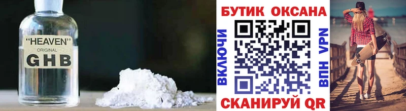 Купить закладки Куртамыш БУТИРАТ GHB