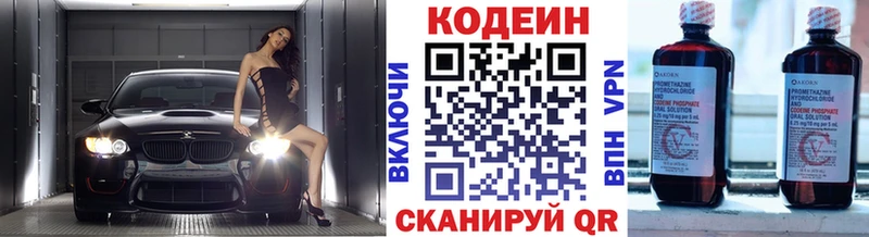 Codein Purple Drank  Купить закладки  Куртамыш 