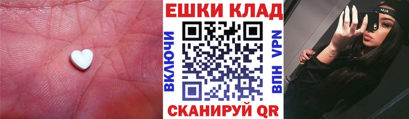 Ecstasy ешки  Купить закладки  Куртамыш 