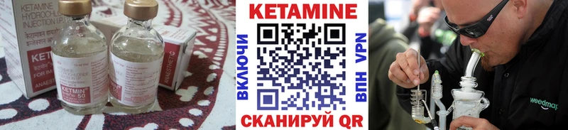 Купить закладки  Куртамыш  Кетамин VHQ 
