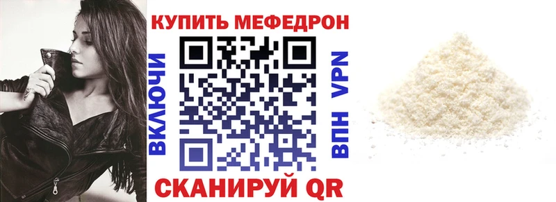 Меф VHQ  Купить где  Куртамыш 